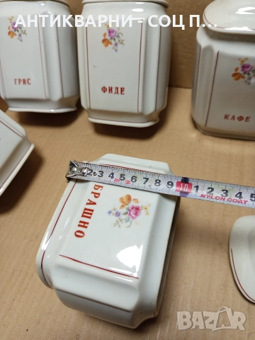 Комплект Соц Стари Български Порцеланови Буркани За Подправки. , снимка 14 - Антикварни и старинни предмети - 52777027