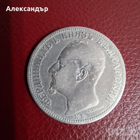 Княжество България , снимка 16 - Нумизматика и бонистика - 48814957