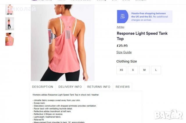 Adidas response light speed tank , снимка 13 - Потници - 33300921