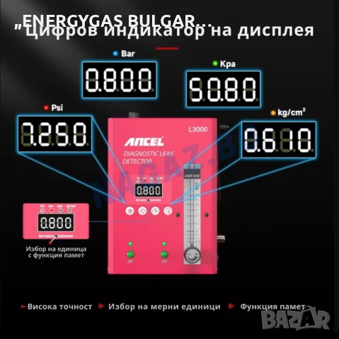 Машина за пушек / Димогенератор ANCEL L3000/Автодиагностика тест с ДИМ, снимка 5 - Аксесоари и консумативи - 50587458