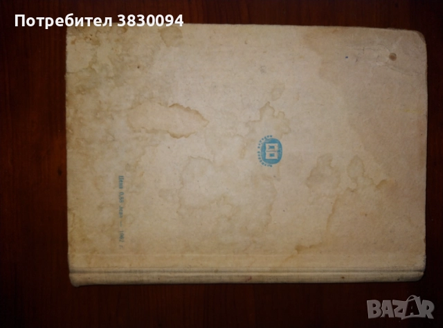 Учебник по Рисуване за учителските институти , снимка 2 - Специализирана литература - 52414824