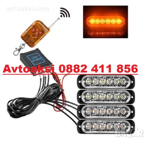Аварийна сигнална LED лампа 4бр х 6 диода -9206T-4
