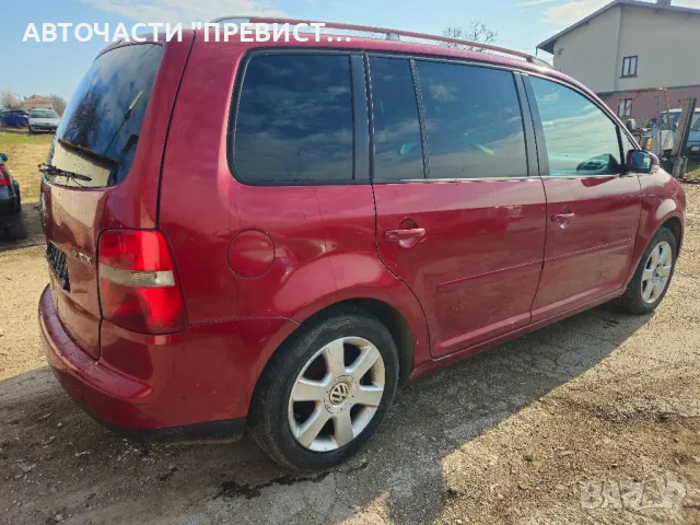 Туаран 2.0тди 136к.с на части Volksvagen Touran 2.0tdi 136 na chasti , снимка 4 - Части - 49335438