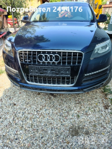 Auqi Q7 na части