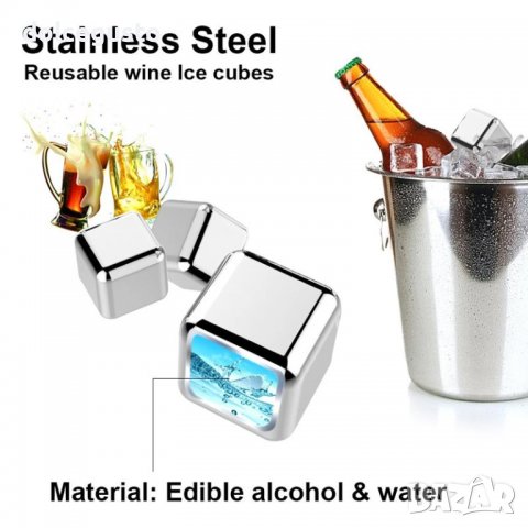 8бр кубчета лед от стомана многокртатни, снимка 4 - Други - 37668215