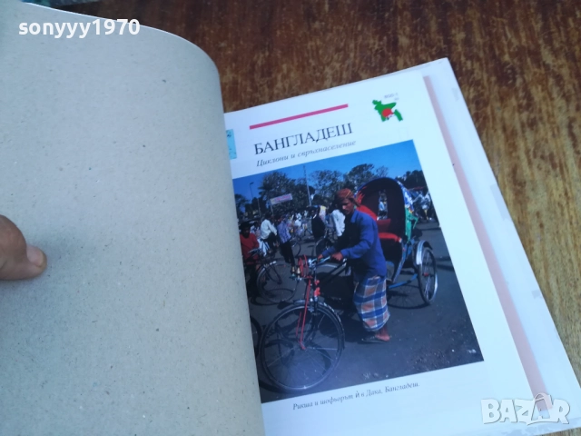 АТЛАС-ГОЛЯМ КОЛЕКЦИОНЕРСКИ-DEAGOSTINI 1809251338, снимка 13 - Колекции - 51756718