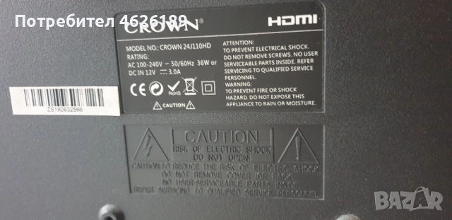 Телевизор Краун 24inc, снимка 3 - Телевизори - 52095766