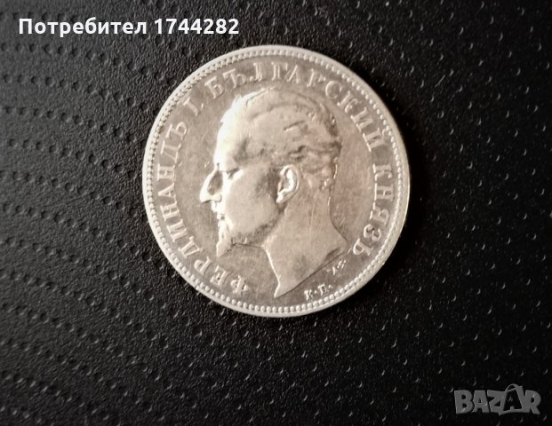 Монета - Княжество България 2лв -1894 год - сребро, снимка 6 - Нумизматика и бонистика - 34749737