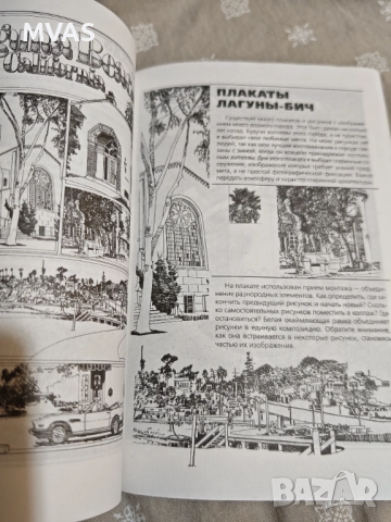 Нова книжка Рисуване с туш и перо Графика, снимка 3 - Специализирана литература - 43786081