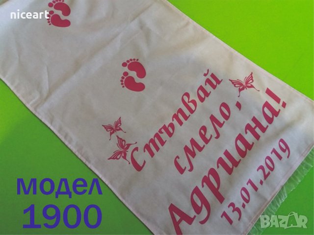 Платно пътечка за прощъпулник, снимка 11 - Други - 31246790