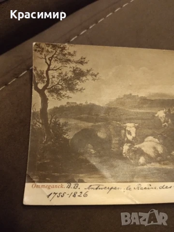 Ретро Пощенска Картичка., снимка 2 - Филателия - 51279045