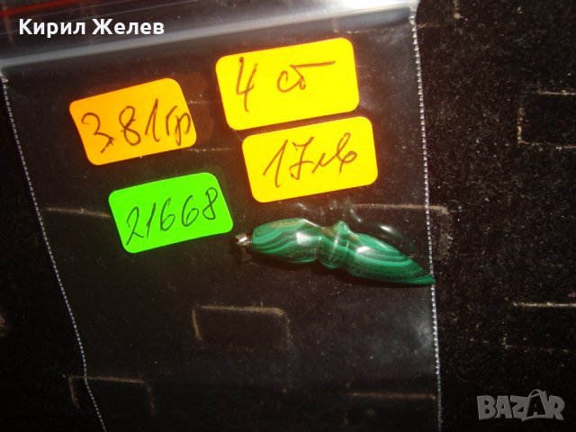 СКЪПОЦЕННА МАЛАХИТЕНА АРТ ВИСУЛКА КОЛИЕ МАЛАХИТ 21668, снимка 6 - Колиета, медальони, синджири - 32525390
