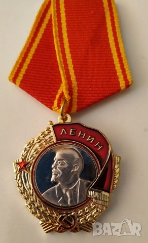 Орден Ленин СССР