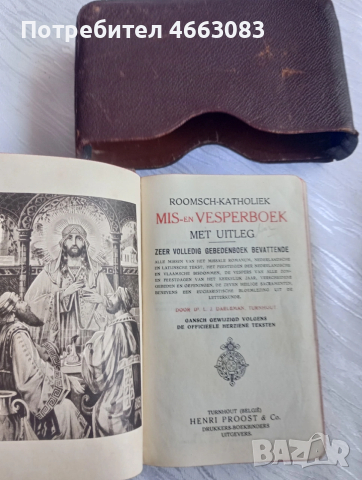 СТАРА БИБЛИЯ , снимка 2 - Колекции - 53017171