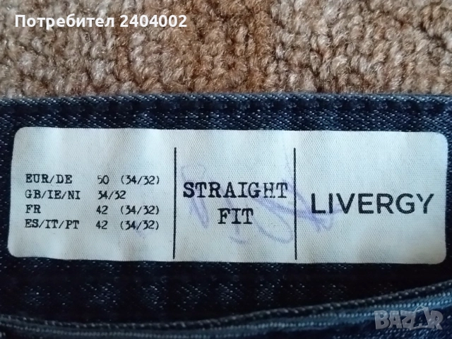 Мъжки термо дънки Livergy №50 - нови, снимка 5 - Дънки - 52462187