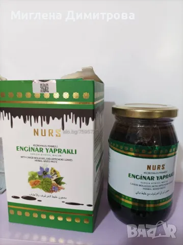 “NURS“ БИЛКОВА ПАСТА ЗА ПРЕЧИСТВАНЕ ЧЕРНИЯ ДРОБ С ЛИСТА НА АРТИШОК – 400гр