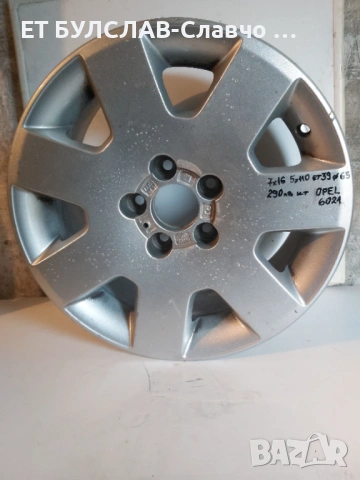 Джанти за Opel 16 цола-№6021