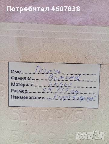 Картини на керамични плочи, снимка 12 - Картини - 52291158