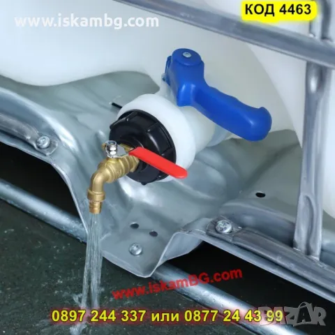 Комплект капачка и кран за IBC резервоар 1000 л с бърза връзка - КОД 4463, снимка 5 - Бидони, бурета и бъчви - 50325640