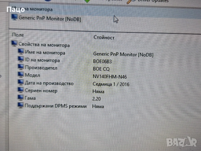 14.0" /IPS/NV140FHM-N46, снимка 17 - Части за лаптопи - 51435610
