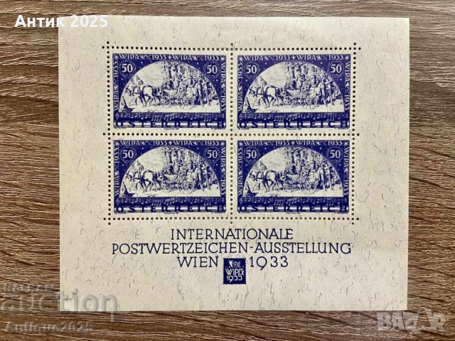 WIPA 1933 Австрия – сувенирен репринт блок от 4 марки