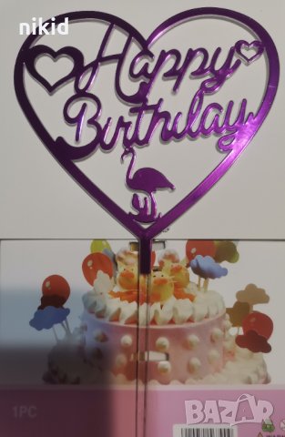Happy Birthday сърце Фаминго лилав пластмасов топер украса табела за торта декор, снимка 1 - Други - 32238463
