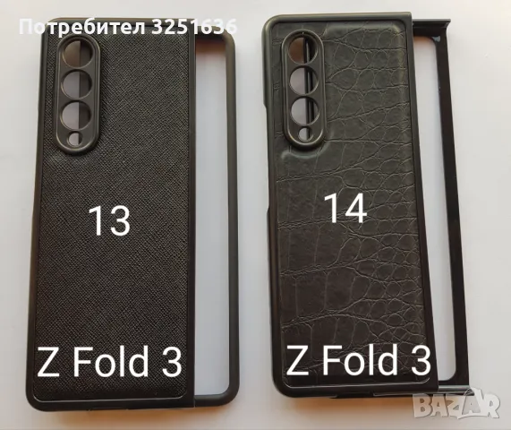 Калъф за Samsung Z FLIP 5 / Z Flip 4 / Z Flip 3 /Z fold 4 / Z Fold 3 , снимка 5 - Калъфи, кейсове - 47791129