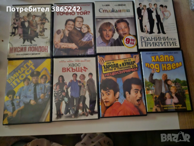 Двд Филми - запазени!, снимка 6 - DVD филми - 52228560