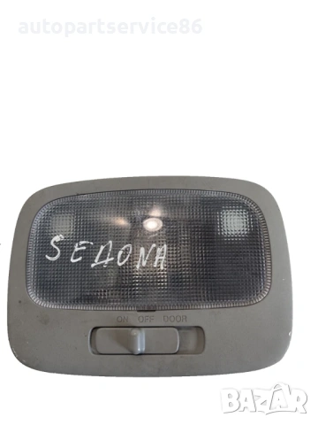 Задна вътрешна лампа за четене за KIA Carnival 2.9 CRDi (2006–2012) 92870-4D570