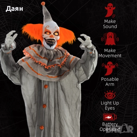 Реалистичен клоун в реални размери издаващ звуци, Хелоуинска украса, 183см, снимка 5 - Декорация за дома - 52661036