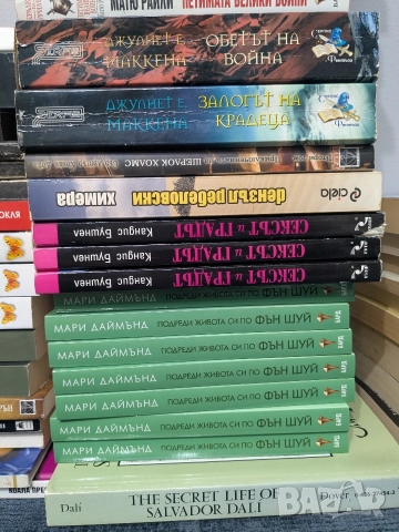 Художествена литература на НИСКИ ЦЕНИ , снимка 2 - Художествена литература - 52850572