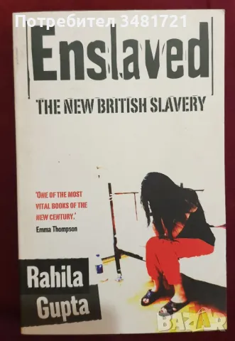 Поробени - новото британско робство / Enslaved. The New British Slavery, снимка 1