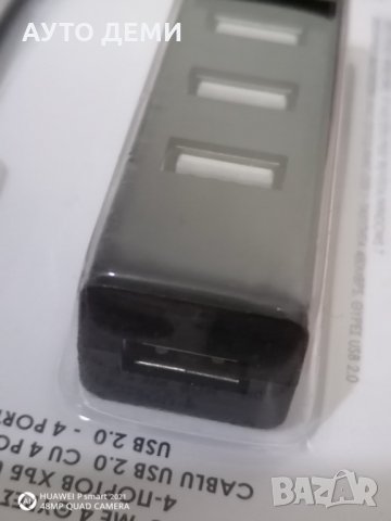 4 в 1 и 8 в 1 УСБ USB 2.0 разклонител за компютър лаптоп и други устройства с USB изходи, снимка 17 - Други - 33371475