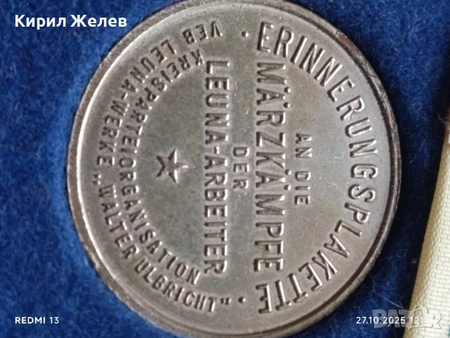 Възпоменателен плакет МАРТЕНСКИТЕ БИТКИ НА РАБОТНИЦИТЕ от ЛОЙНА 1921г. рядък 47912, снимка 2 - Антикварни и старинни предмети - 52197051