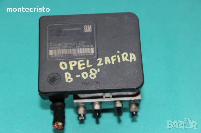ABS Opel Zafira B (2005-2012г.) 10.0960-0559.3 / 10096005593 / 13 234 911 / 13234911