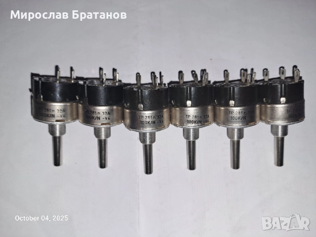 продавам стари неизползвани елементи