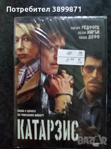 Продавам филми на двд цена 10 лева, снимка 6 - DVD филми - 52273852
