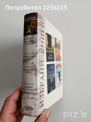 Избрани книги, снимка 6 - Художествена литература - 53209392