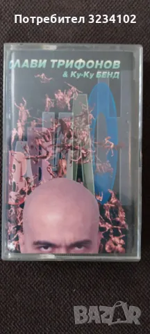 Слави Трифонов - Вавилон