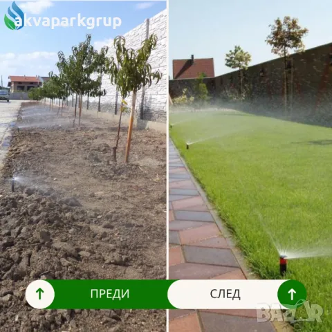 Автоматизирани поливни системи, снимка 3 - Градински цветя и растения - 6091230