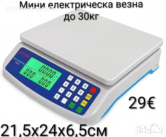 Мини електрическа везна до 30кг 