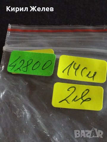 Стара лъжичка за кафе чай от соца с печат В.Търново сърп и чук за КОЛЕКЦИЯ 42800, снимка 8 - Други ценни предмети - 43816683