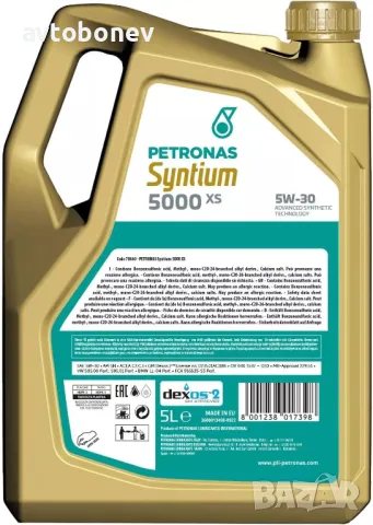 ДВИГАТЕЛНО МАСЛО PETRONAS SYNTIUM 5000XS 5W30, снимка 5 - Части - 31537820