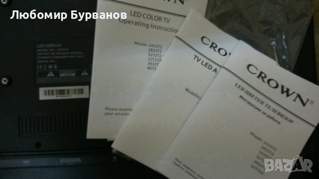 tp.ms3663s.pb818 от телевизор  crown 32t219, снимка 2 - Части и Платки - 38506405
