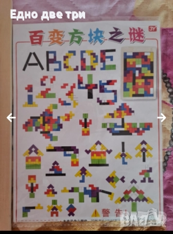 Образователни и занимателни играчки, снимка 9 - Образователни игри - 28320702