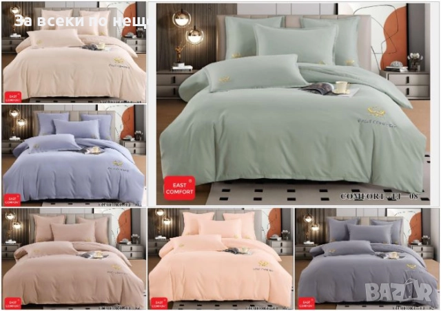 Луксозен комплект с бродерия от 100% памук - Налични Различни Цветове Код P1452