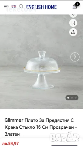 Glimmer Плато За Предястия С крака Стъкло 16 см Прозрачен - Златен, снимка 5 - Прибори за хранене, готвене и сервиране - 48475757