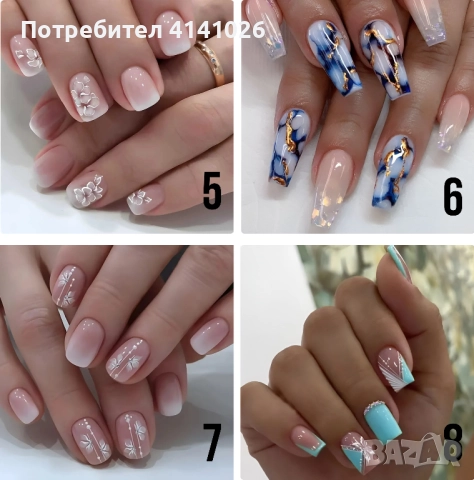 Самозалепващи изкуствени нокти Press On Nails - 24бр.+лепило в комплект, снимка 7 - Продукти за маникюр - 52696456