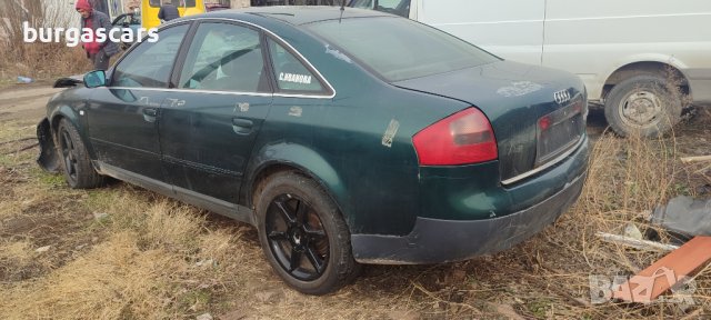 Audi A6 2.5TDI-150к.с. AFB на части, снимка 4 - Автомобили и джипове - 43986944