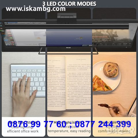  Light Bar Линейна Лампа за Монитор при Работа и Игри Лампа за монитор - код 3732, снимка 7 - Друга електроника - 37630276
